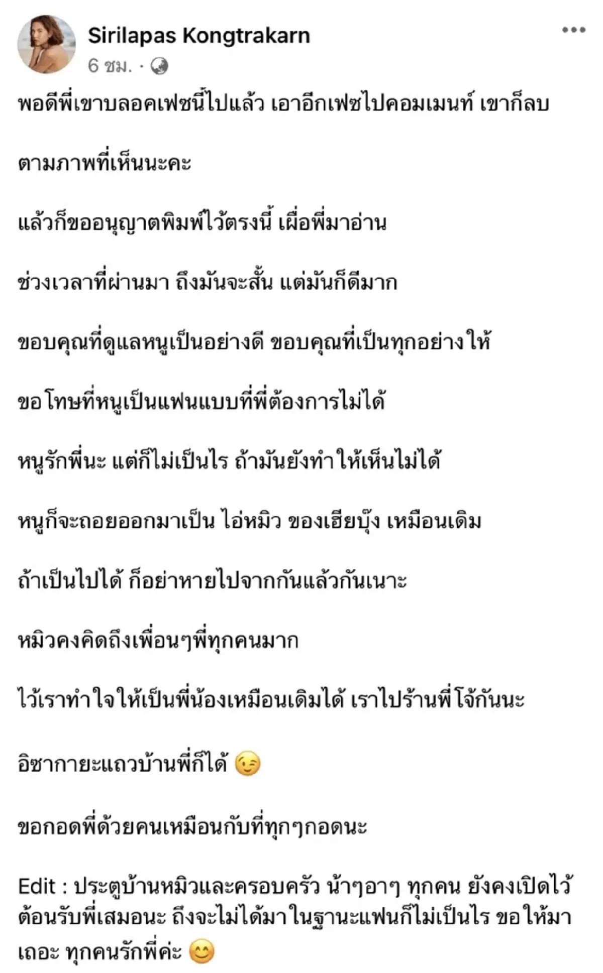 เลิกอีกคู่ ช่างภาพหนุ่ม ประกาศจบความสัมพันธ์ หมิว สิริลภัส หลังคบได้ 1 เดือน