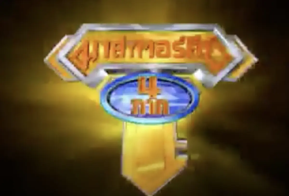 รายการมาสเตอร์คีย์ ปิดรายการ ปิดตำนาน มาสเตอร์คีย์  ประวัติมาสเตอร์คีย์ 