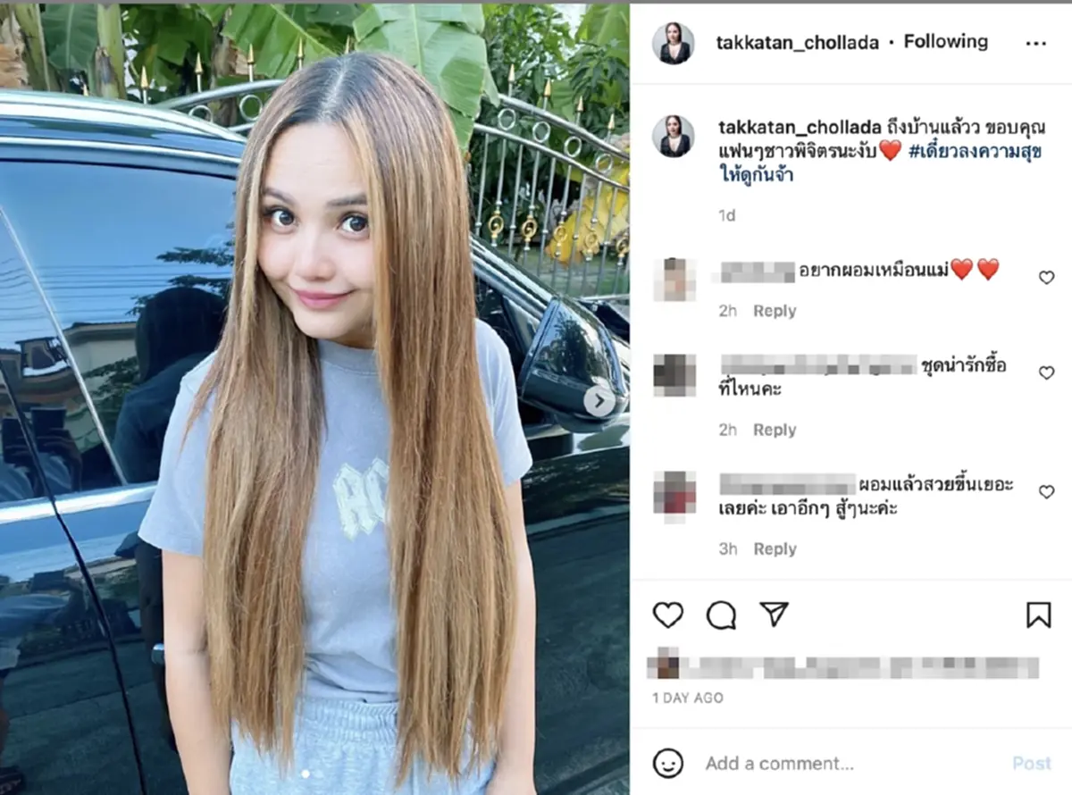 ภาพล่าสุด ตั๊กแตน ชลดา