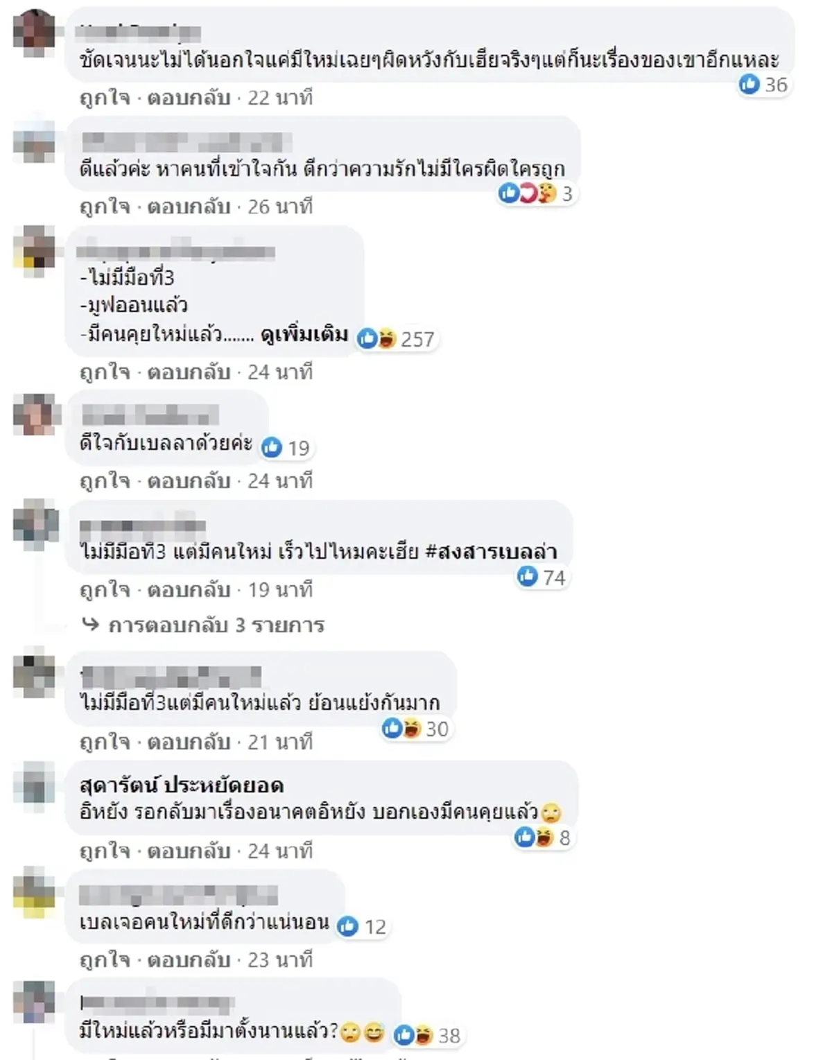 เวียร์ ศุกลวัฒน์ สัมภาษณ์ แถลง เลิก เบลล่า ราณี เวียร์ เบลล่า ทัวร์ลง ชาวเน็ตคอมเมนต์ เปิดใจ