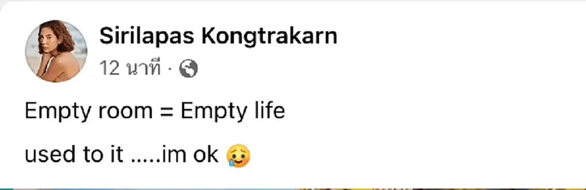 เลิกอีกคู่ ช่างภาพหนุ่ม ประกาศจบความสัมพันธ์ หมิว สิริลภัส หลังคบได้ 1 เดือน