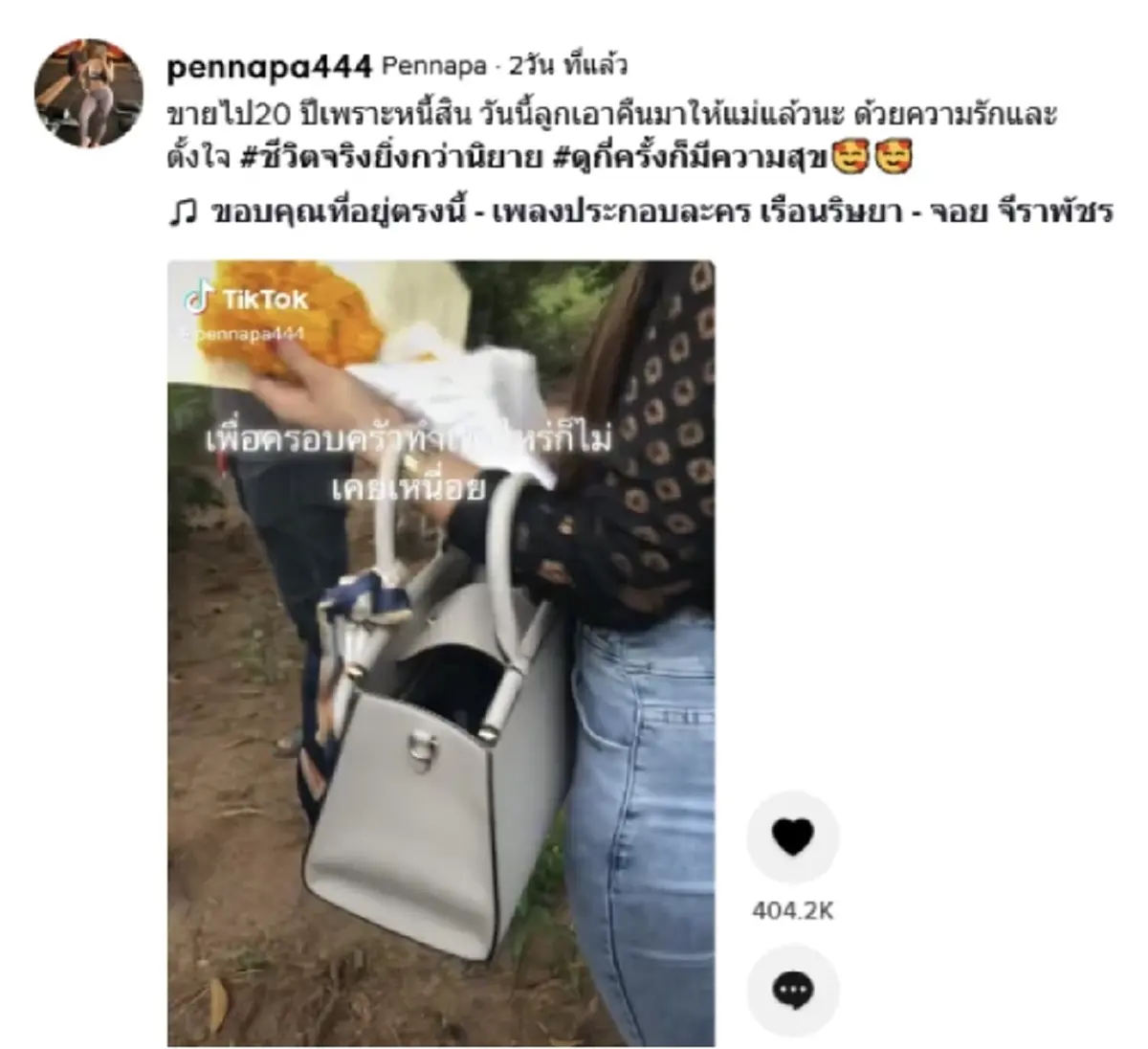 สาวพาแม่ไปดูที่ดิน ที่เคยขายทิ้งไป 20 ปีก่อน เพราะติดหนี้ ก่อนยื่นโฉนดให้