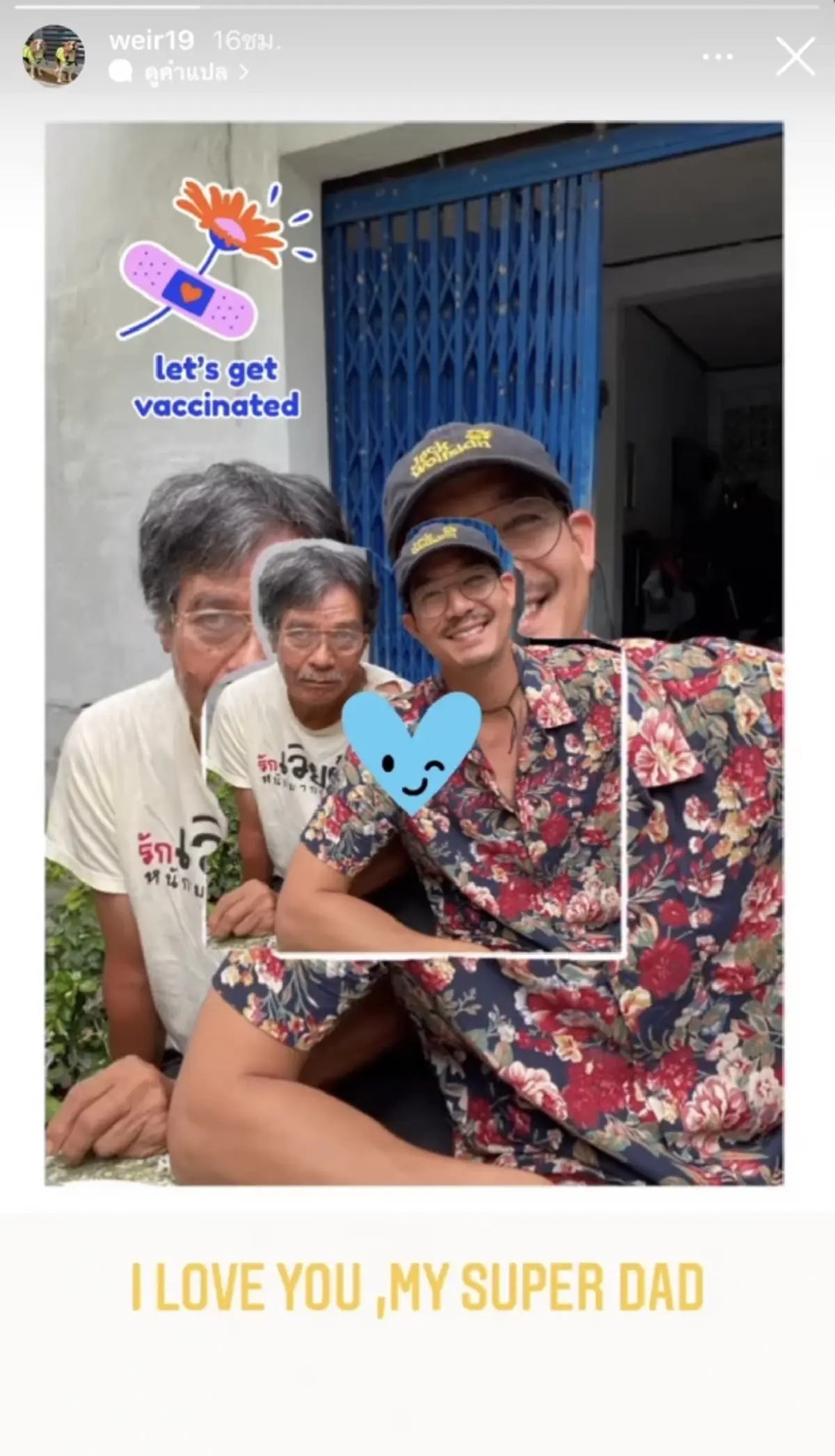 เวียร์ ศุกลวัฒน์ เลิก เบลล่า ราณี วันพ่อแห่งชาติ วันพ่อ โพสต์ถึงพ้อ กลับมาโสด คนสำคัญ กำลังใจสำคัญ
