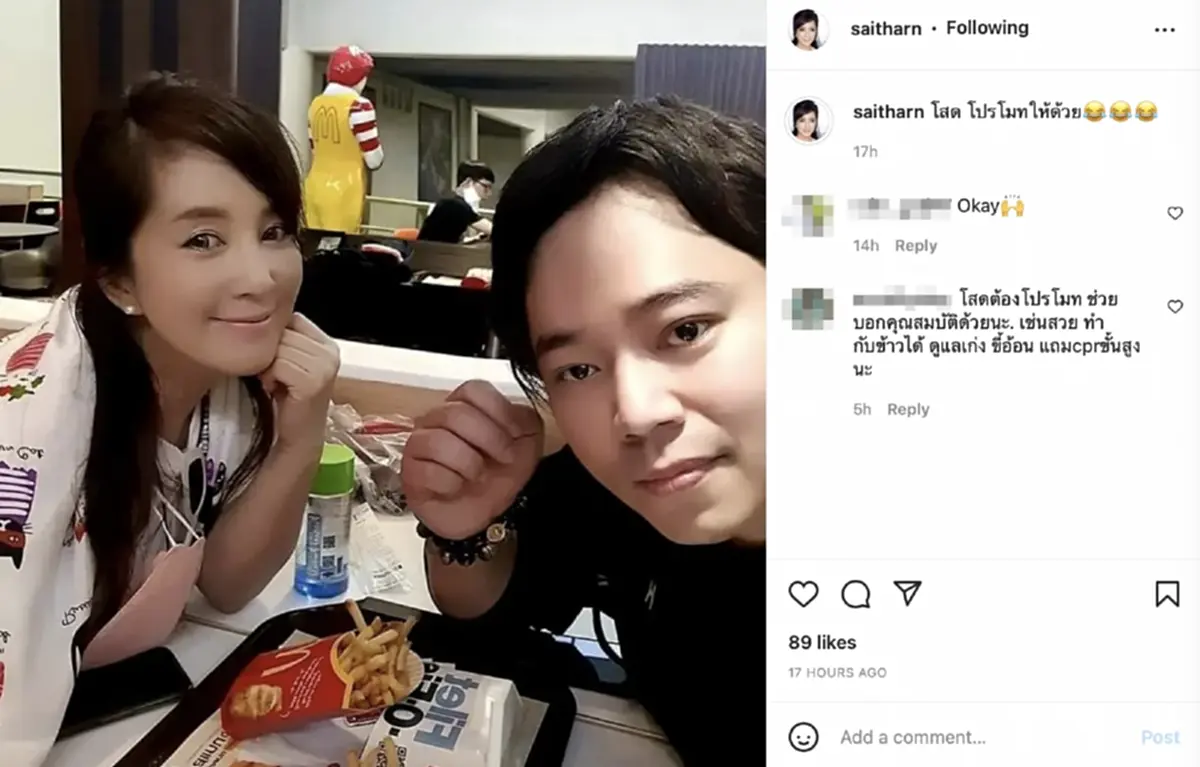 ต่าย สายธาร ประกาศโสด