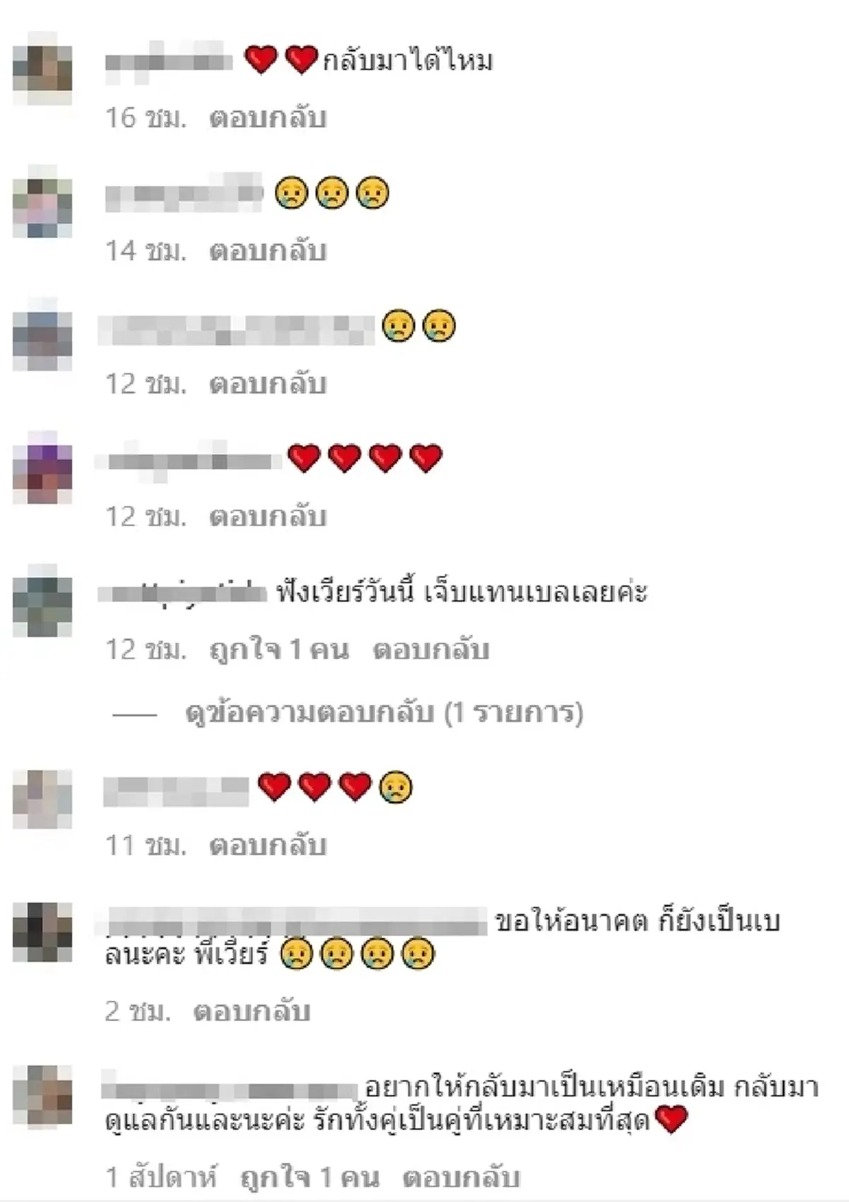 เวียร์ ศุกลวัฒน์ สัมภาษณ์ แถลง เลิก เบลล่า ราณี เวียร์ เบลล่า โพสต์สุดท้าย เบลล่า