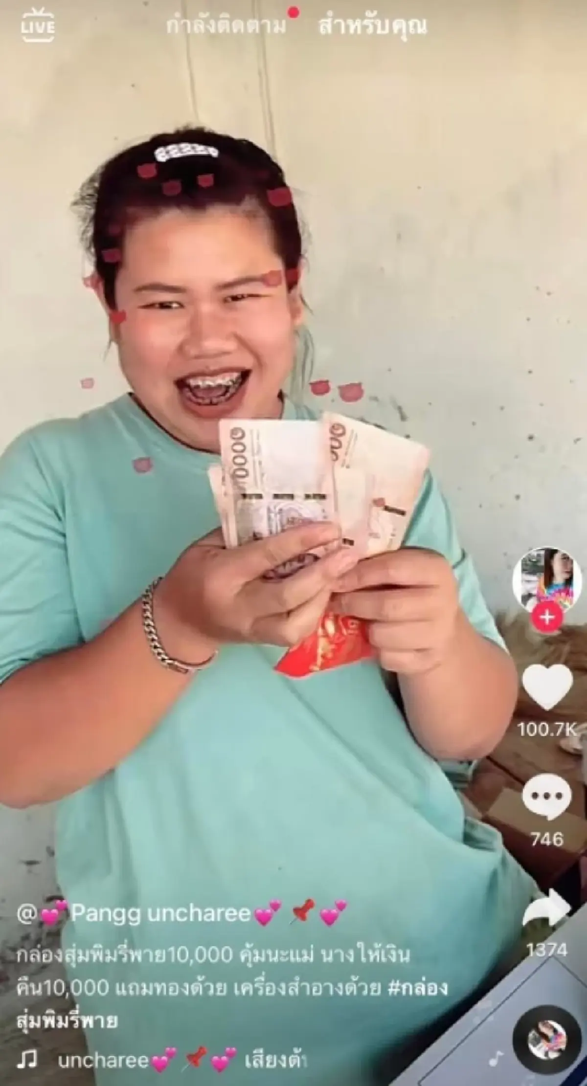 สาวกรี๊ดลั่นบ้าน เปิดกล่องสุ่มพิมรี่พาย 10,000 บาท ได้ทั้งเงิน ได้ทั้งทอง