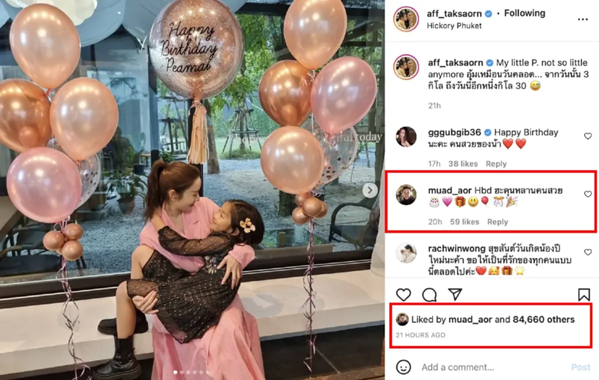 คุณปู่ไพวงษ์ เตชะณรงค์ โผล่กลางไอจีอดีตลูกสะใภ้ แอฟ ทักษอร