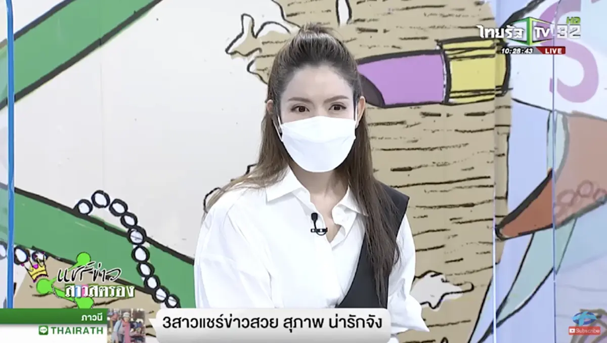  แอฟ ทักษอร สุภาษิตตำรวจไว้ใจไม่ได้ แพท ณปภา เลิก แฟนตำรวจ