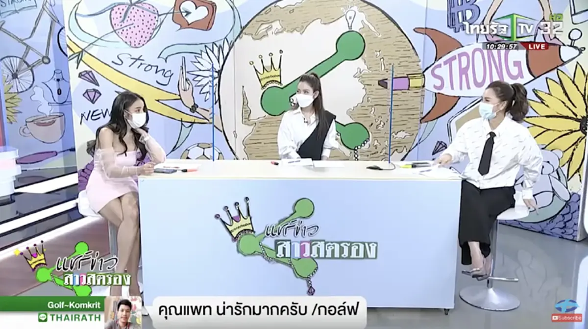  แอฟ ทักษอร สุภาษิตตำรวจไว้ใจไม่ได้ แพท ณปภา เลิก แฟนตำรวจ