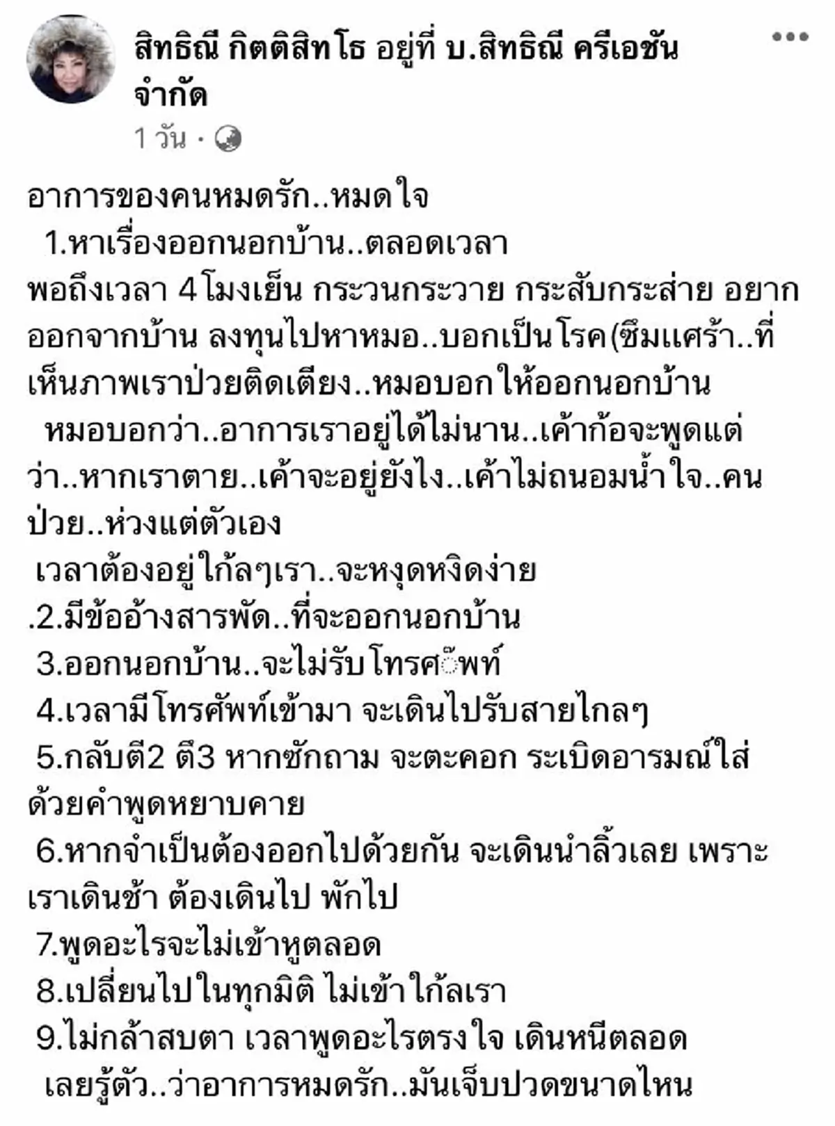 "อิ๋งอิ๋ง สิทธิณี" โพสต์ตัดพ้อ บอกเป็นมะเร็งระยะสุดท้าย อยู่ได้อีกไม่นาน