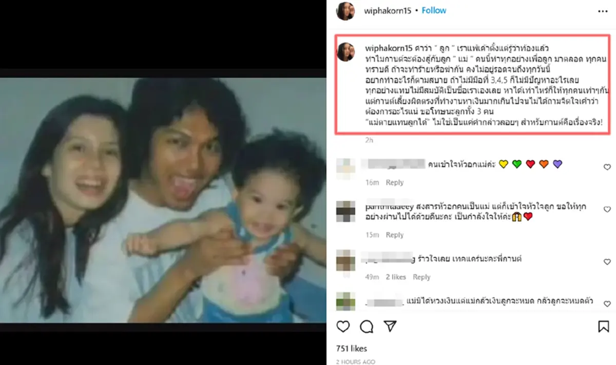 กานต์ วิภากร ตัดพ้อสุดเจ็บปวด  ลั่นแม่ยอมขอโทษลูก 3 คนเอง