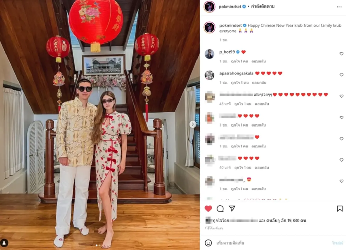 ป๊อก ภัสสรกรณ์ ทายาทเซ็นทรัล ภาพล่าสุด วันตรุษจีน