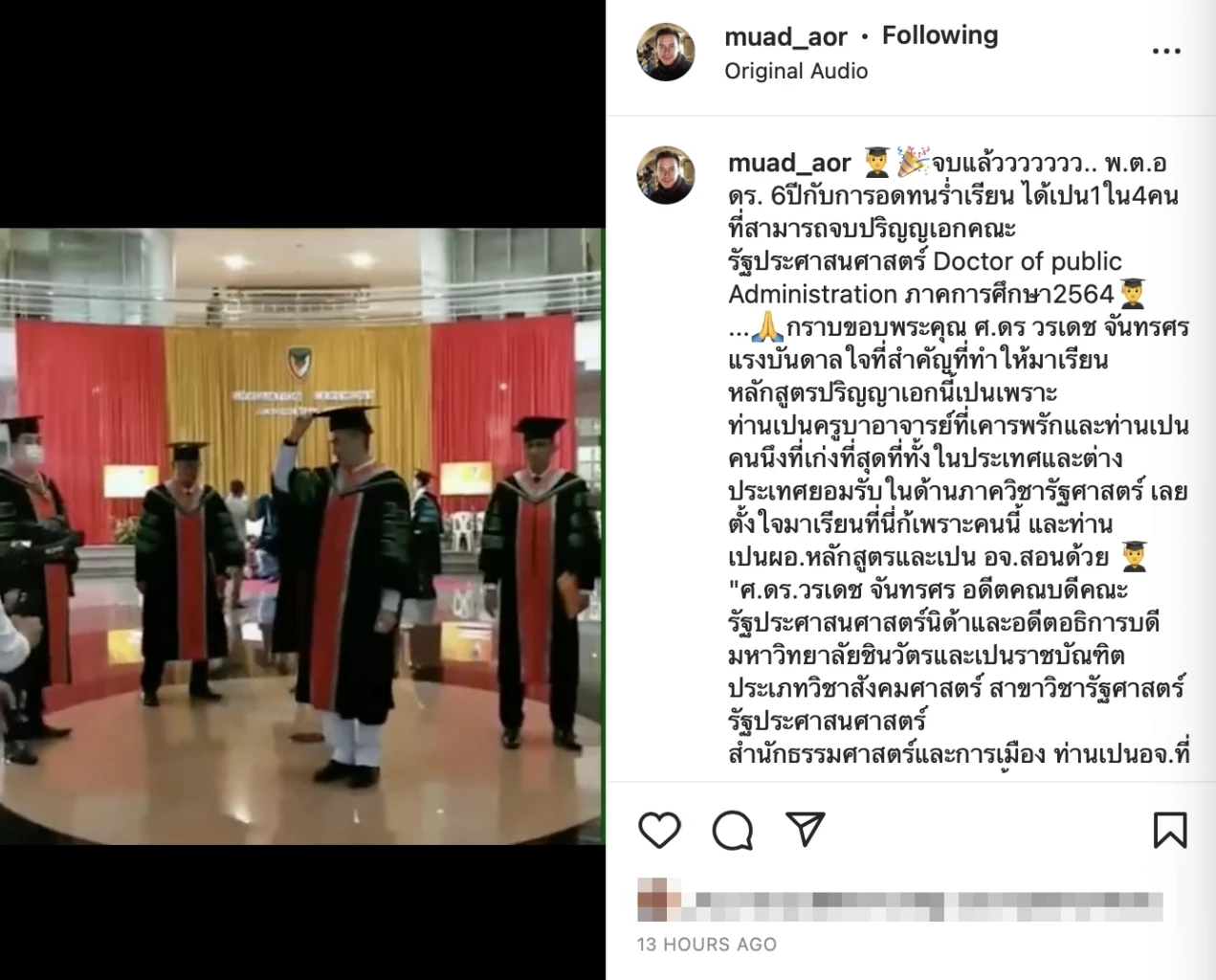 หมวดอ๋อ อดีตคนรัก แอฟ ทักษอร เรียนจบปริญญาเอก