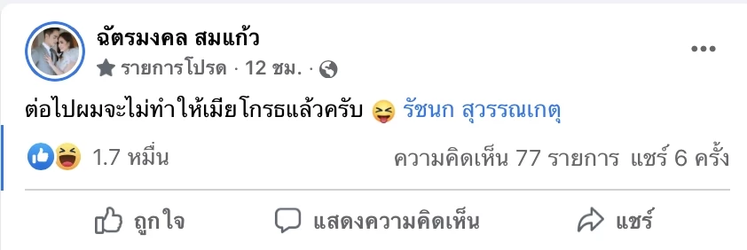 เจนนี่-ยิว เจนนี่-ยิวหวิดบ้านแตก ยิว โอนเงินให้สาวเกือบแสน