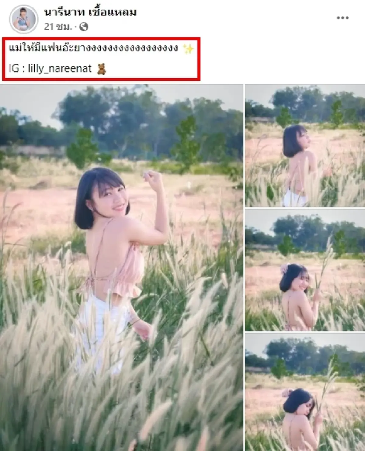 ลิลลี่ เจนนี ่ได้หมดถ้าสดชื่น ลิลลี่ โตเป็นสาวสวย