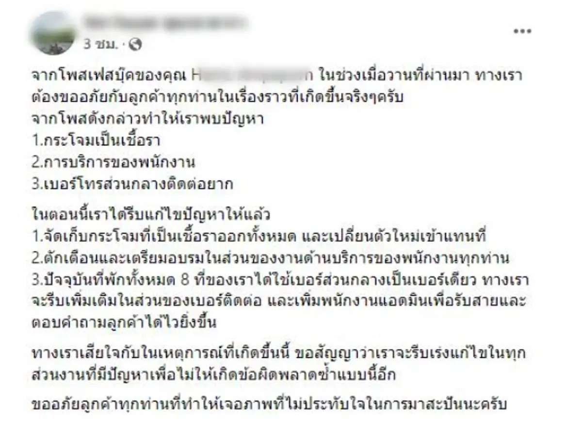 ที่พักดังโผล่แจงแล้ว  หลังดราม่าลูกค้าโวยเต็นท์รา ขอเปลี่ยนพนงเหวี่ยงใส่