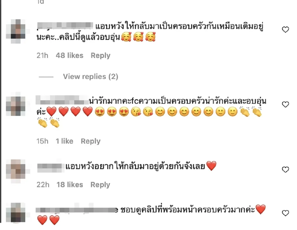 ดีเจเพชรจ้า นิวเคลียร์ หรรษา น้องไทก้า ดีเจเพชรจ้า ร่วมเฟรมอดีตภรรยา นิวเคลียร์