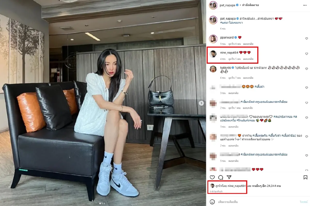 แพท ณปภา โพสต์แคปชั่นล่าสุดแฟนตำรวจ นาย นภัทร โผล่แสดงตัวทันที