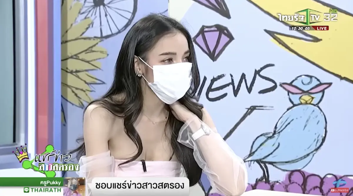  แอฟ ทักษอร สุภาษิตตำรวจไว้ใจไม่ได้ แพท ณปภา เลิก แฟนตำรวจ