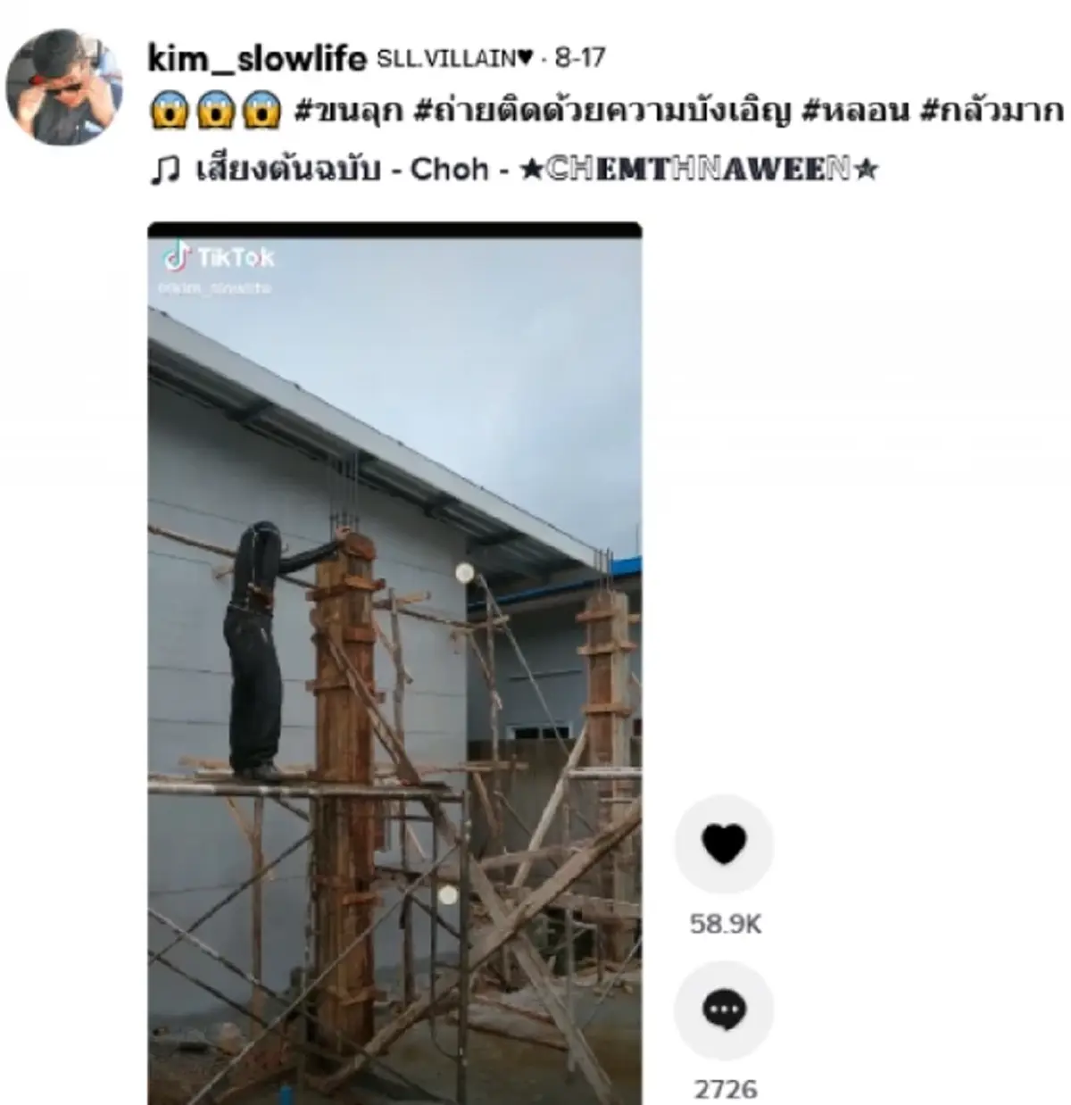 หนุ่มเผลอถ่ายรูป ช่างก่อสร้างที่กำลังทำบ้าน ก่อนซูมดูชัดๆ อ้าว? หัวหาย