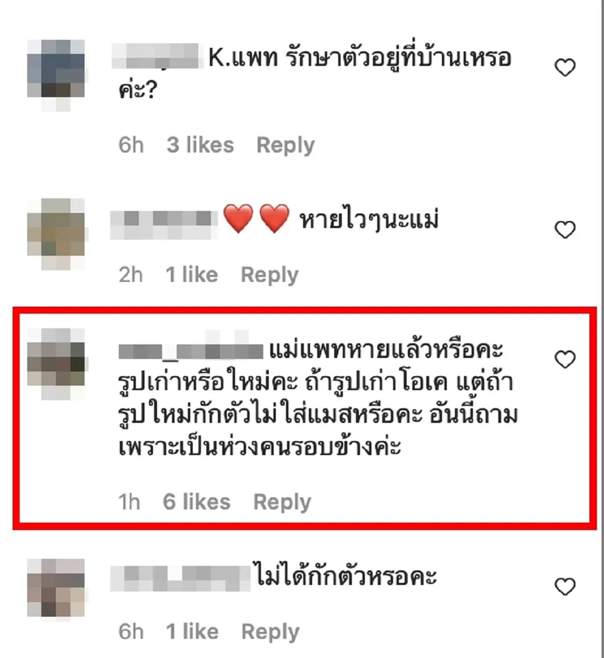 แพท ณปภา ดราม่า แพท ณปภา ติดโควิด แพท ณปภา ไม่กักตัวไม่สวมแมสก์