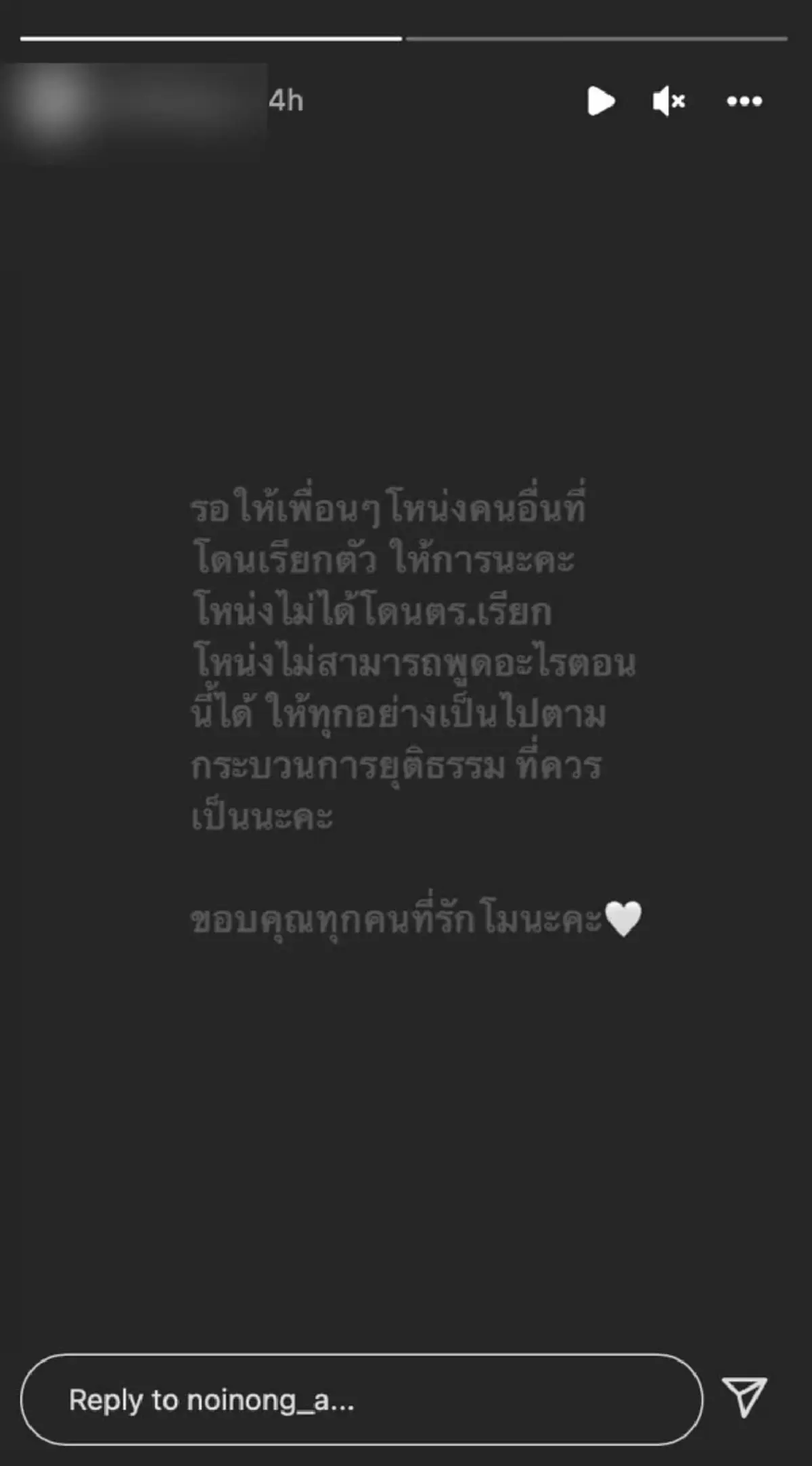 เพื่อนแตงโม เคลื่อนไหว เปิดโพสต์แรก เพื่อนแตงโม แตงโม นิดา พลัดตกเรือ