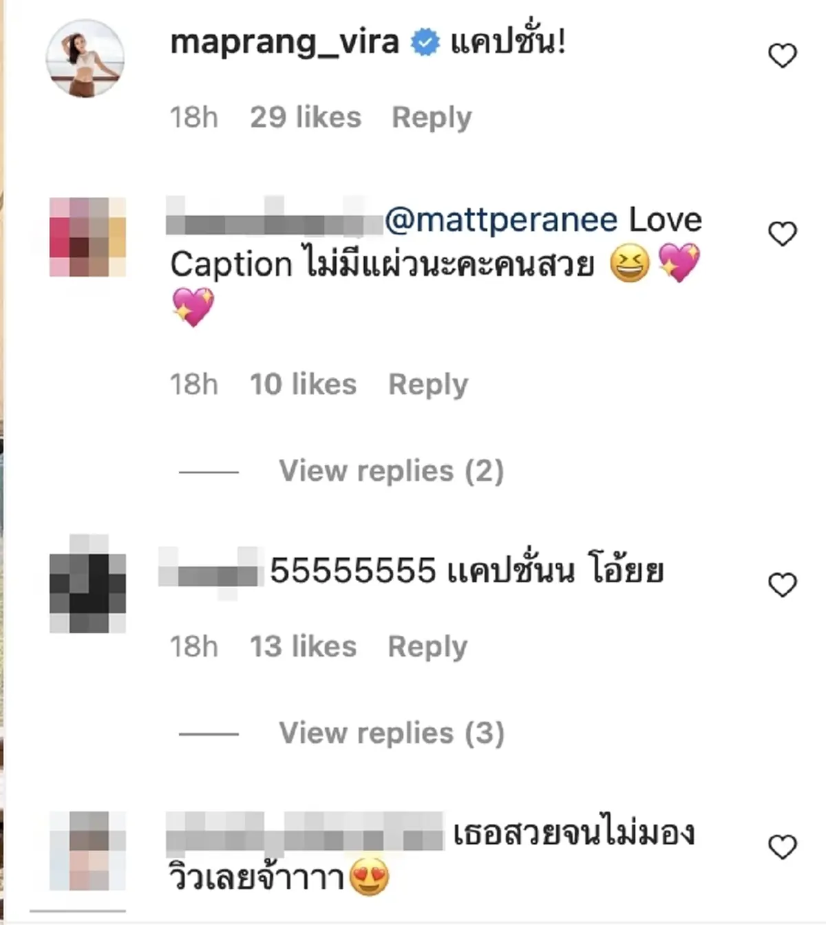 แมท ภีรนีย์ แคปชั่นเด็ด / สงกรานต์ แมท ภีรนีย์ ส่อแววเลิก / โพสต์ล่าสุด แมท ภีรนีย์ 
