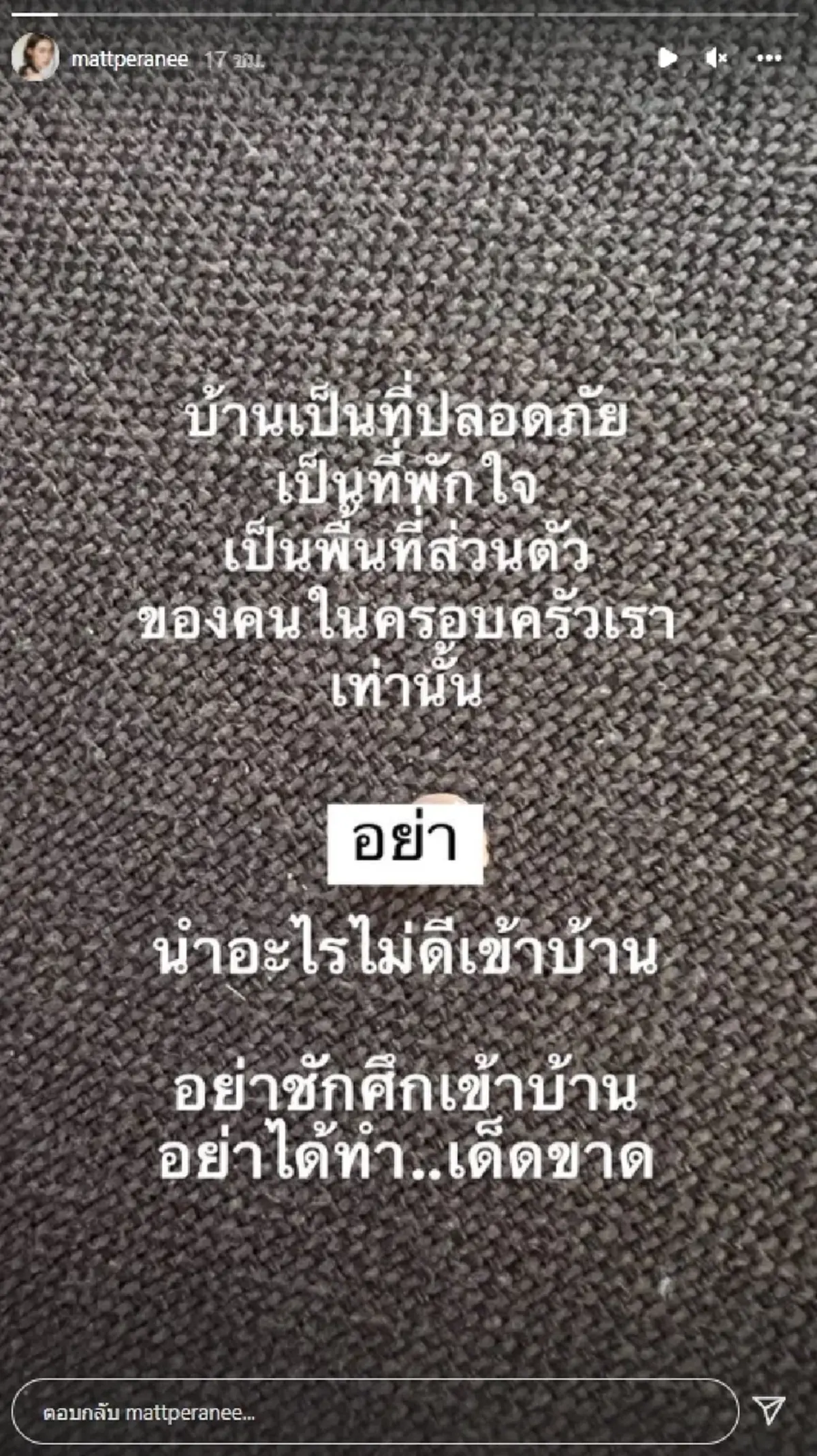 แมท ภีรนีย์ เคลื่อนไหวล่าสุด / แมท ภีรนีย์ เคลื่อนไหวแล้ว / เป้ย ปานวาด โผล่กลางไอจี แมท ภีรนีย์