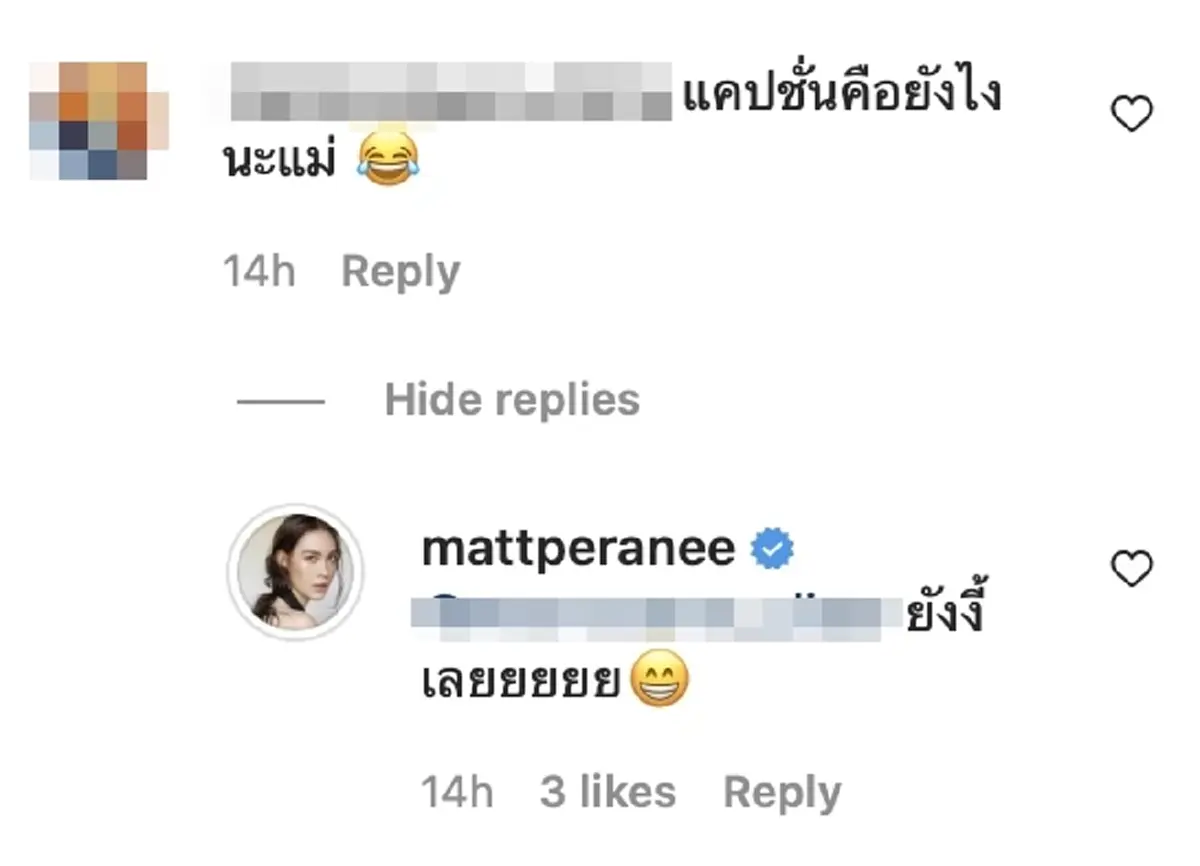 แมท ภีรนีย์ โพสต์ล่าสุด / แมท ภีรนีย์ ประกาศเป็นคนจริง / แมท ภีรนีย์-สงกรานต์ 