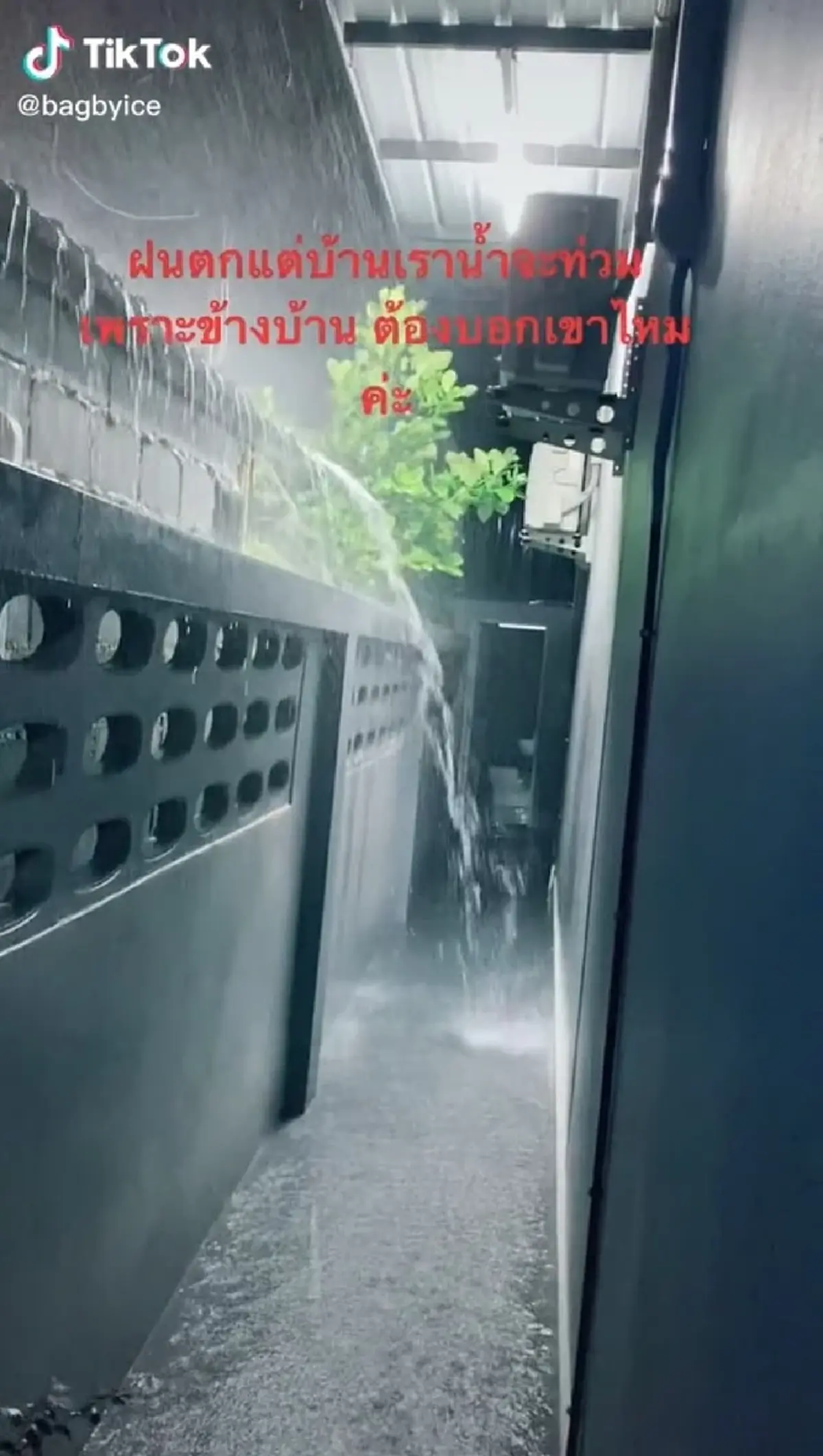 ปัญหาหนัก น้ำท่วมบ้านทุกครั้งที่ฝนตก เพราะข้างบ้าน ต้องรับน้ำเต็มๆ ทำไงดี