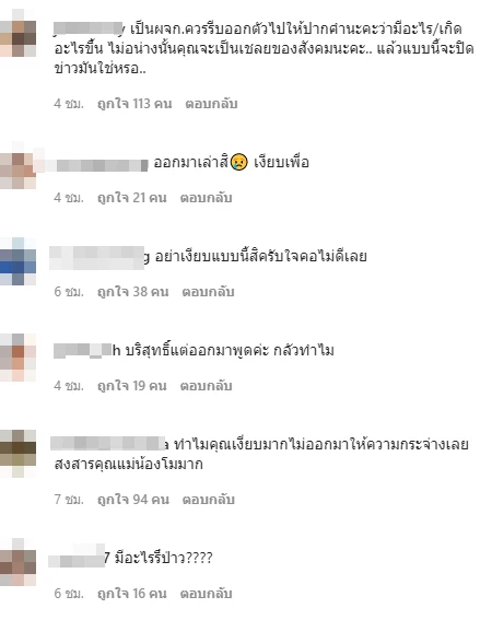 ทัวร์ลงยับ ผู้จัดการส่วนตัว &quot;แตงโม นิดา&quot; หลังมีพิรุธกันทั้งแก๊งเพื่อน