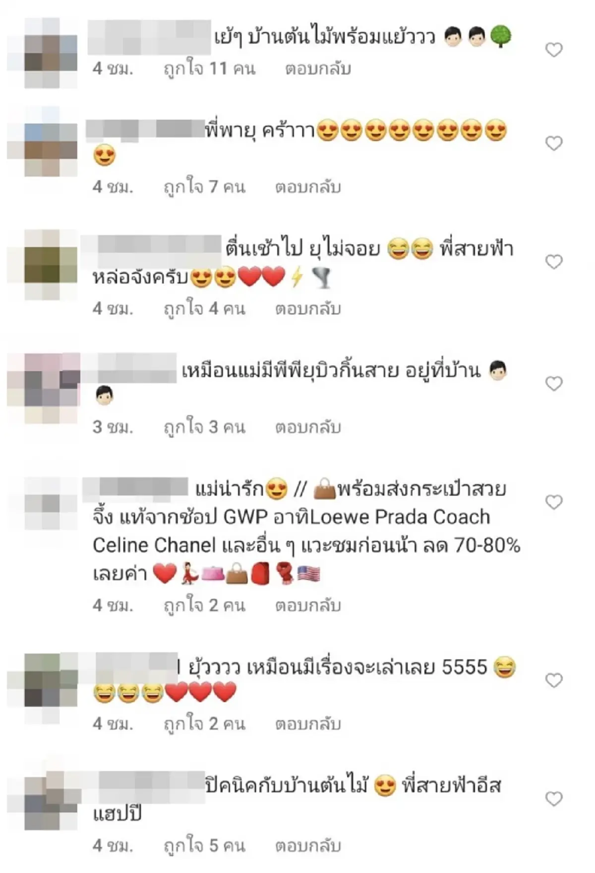 ซุปตาร์ตัวแม่ "ชมพู่ อารยา" เดินเล่นชิลๆยามเช้า แต่ทำชาวเน็ตสะดุดตาด้านหลัง