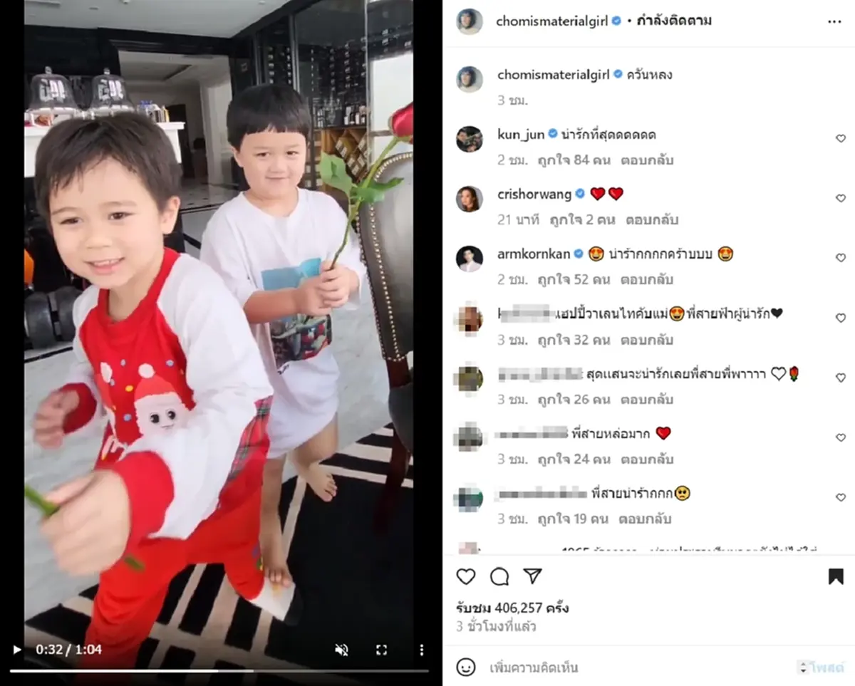 น้องสายฟ้า น้องพายุ สายฟ้า-พายุ น็อต วิศรุต  ชมพู่ อารยา วันวาเลนไทน์ เซอร์ไพรส์