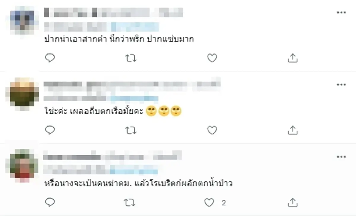 ชาวเน็ตสุดขนลุก ปกซีดีปริศนา คล้ายเป็นคำใบ้ถึง "แซน" เพื่อนบนเรือ "แตงโม"