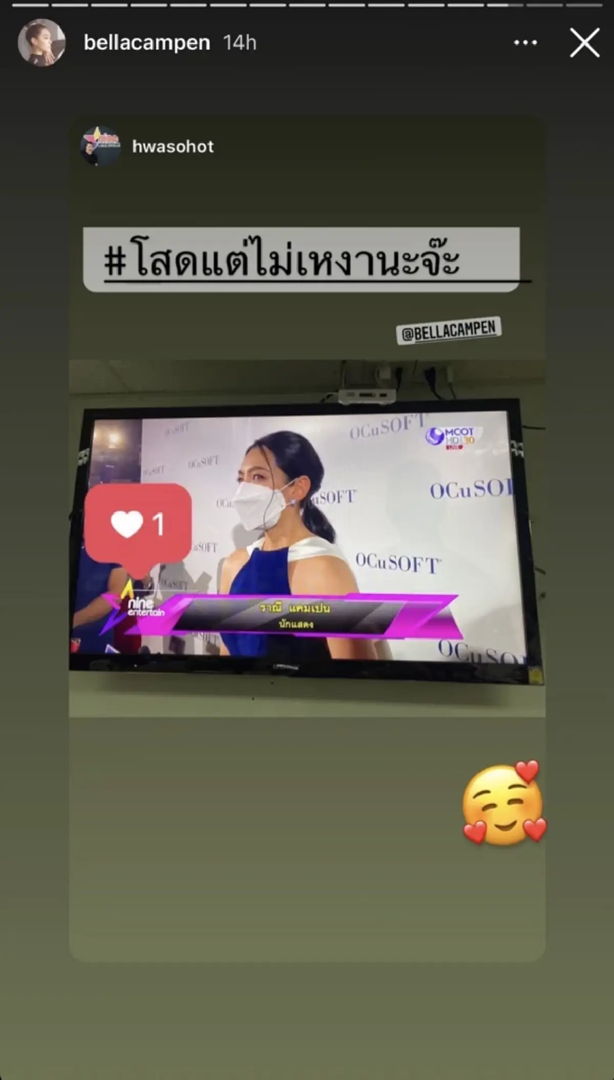 “เบลล่า ราณี” เคลื่อนไหวแล้ว หลังลือโสดแล้วเนื้อหอม มีพระเอกรุ่นน้องมาจีบ
