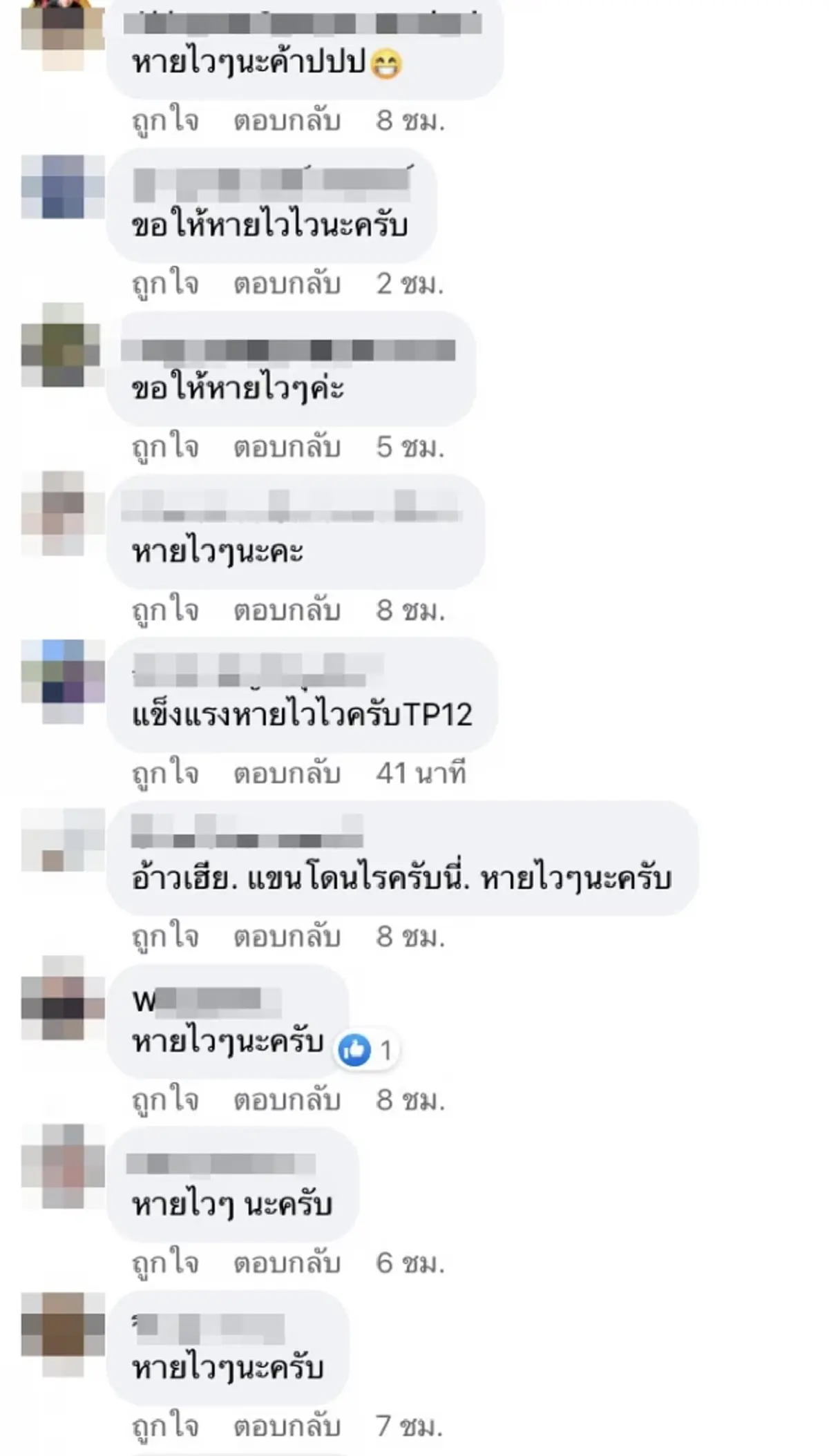 ต๊อด ปิติ นอนรักษาตัว ชาวเน็ตเป็นห่วง ทายาทสิงห์