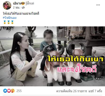 เอิร์น อดีตเมียโพสต์ทันทีหลังแม่น้ำหนึ่งเปิดตัวแฟนใหม่หน้าคุ้น 