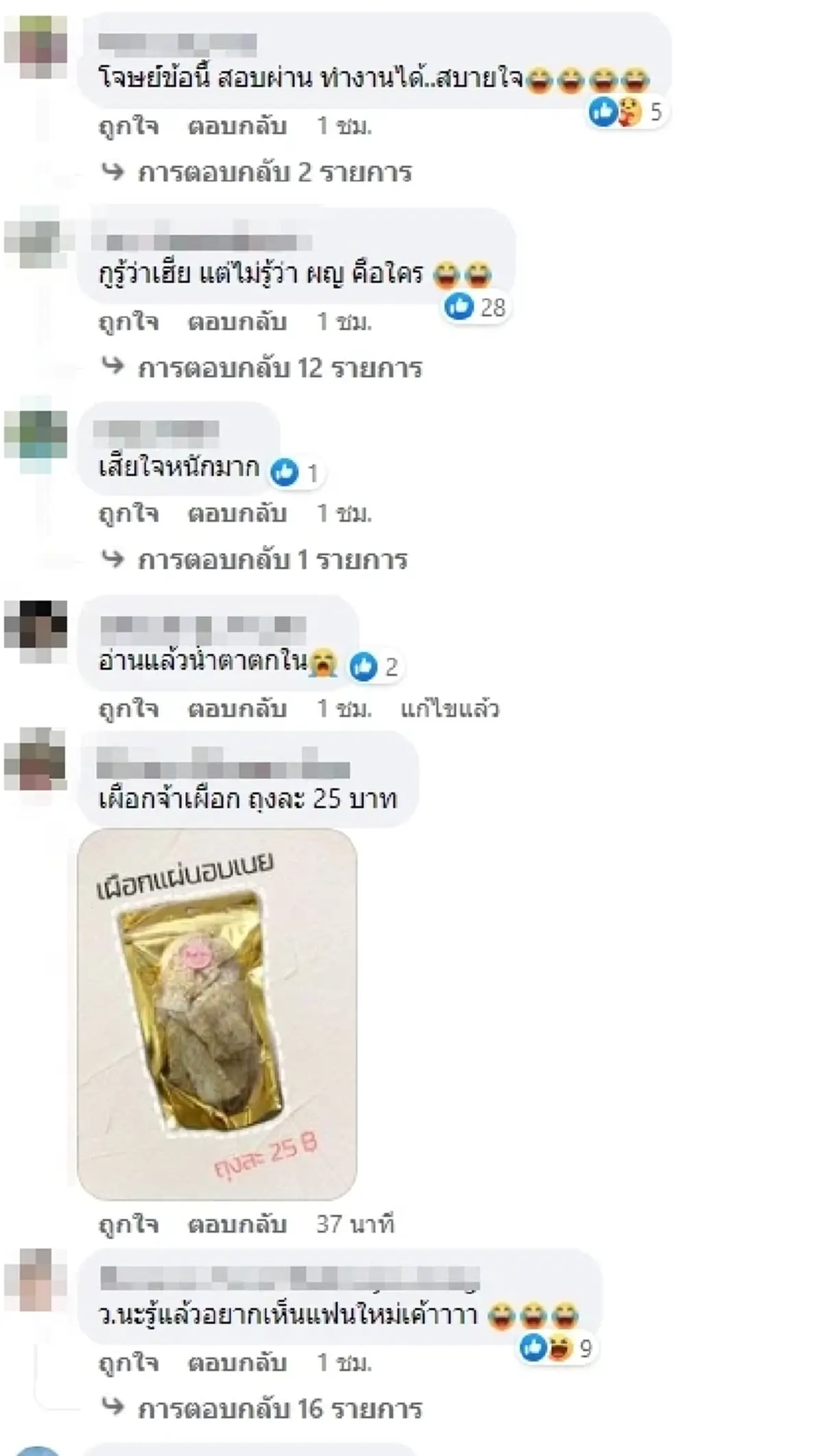 วงในแฉแหลก วงใน เวียร์ ศุกลวัฒน์ เบลล่า ราณี พาคนดูที่ เปิดตัว เที่ยวภูเก็ต 