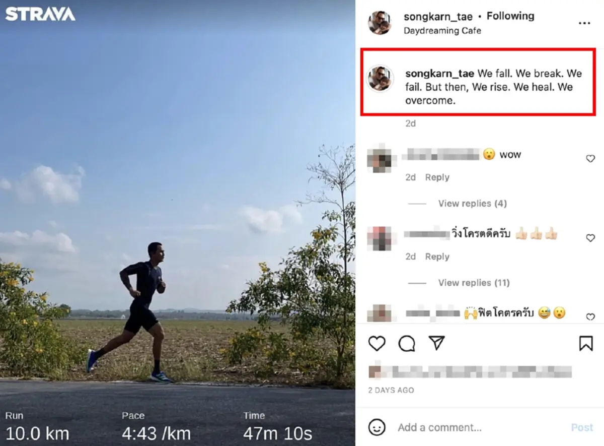 แมท ภีรนีย์ โผล่กลางไอจี สงกรานต์ / แมท ส่อแววเลิก สงกรานต์