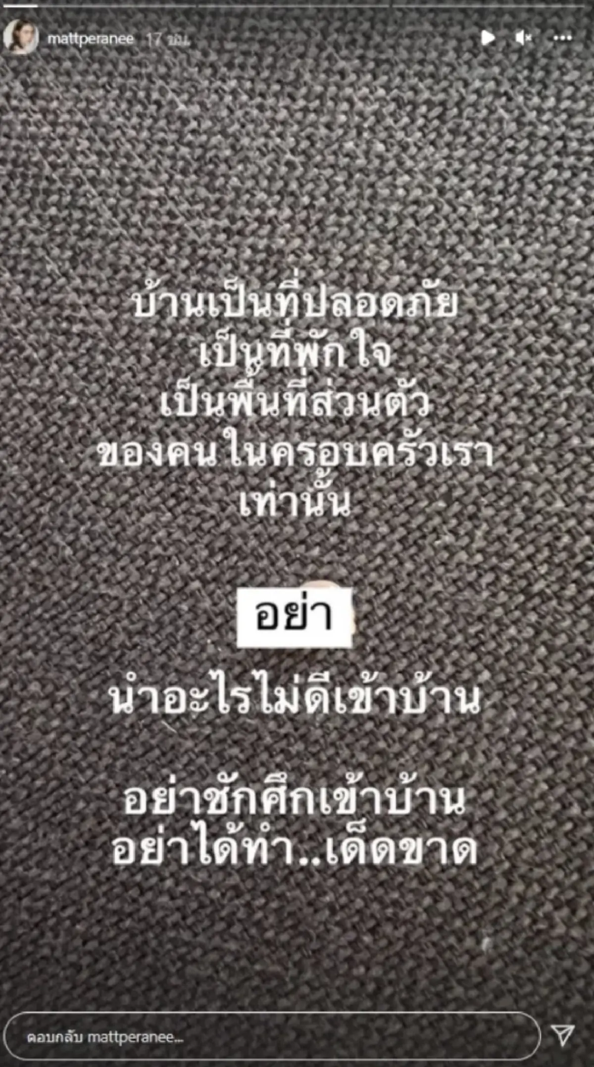 แมท ภีรนีย์ โผล่กลางไอจี สงกรานต์ / แมท ส่อแววเลิก สงกรานต์