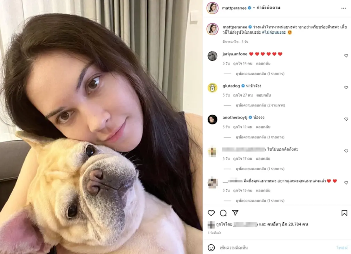 สงกรานต์ แมท ภีรนีย์ เจ้าไหล สุนัข หมา ลูกชาย อัพเดทความหล่อ