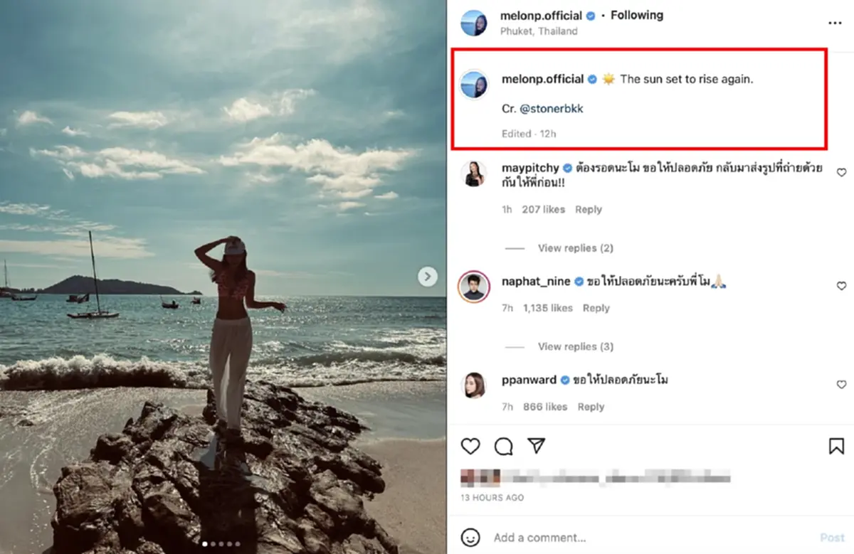 แฟนแตงโม เคลื่อนไหว โพสต์ล่าสุดแฟนแตงโม นิดา แตงโม นิดา ตกน้ำ แตงโม อัปเดตล่าสุด แตงโม นิดา 