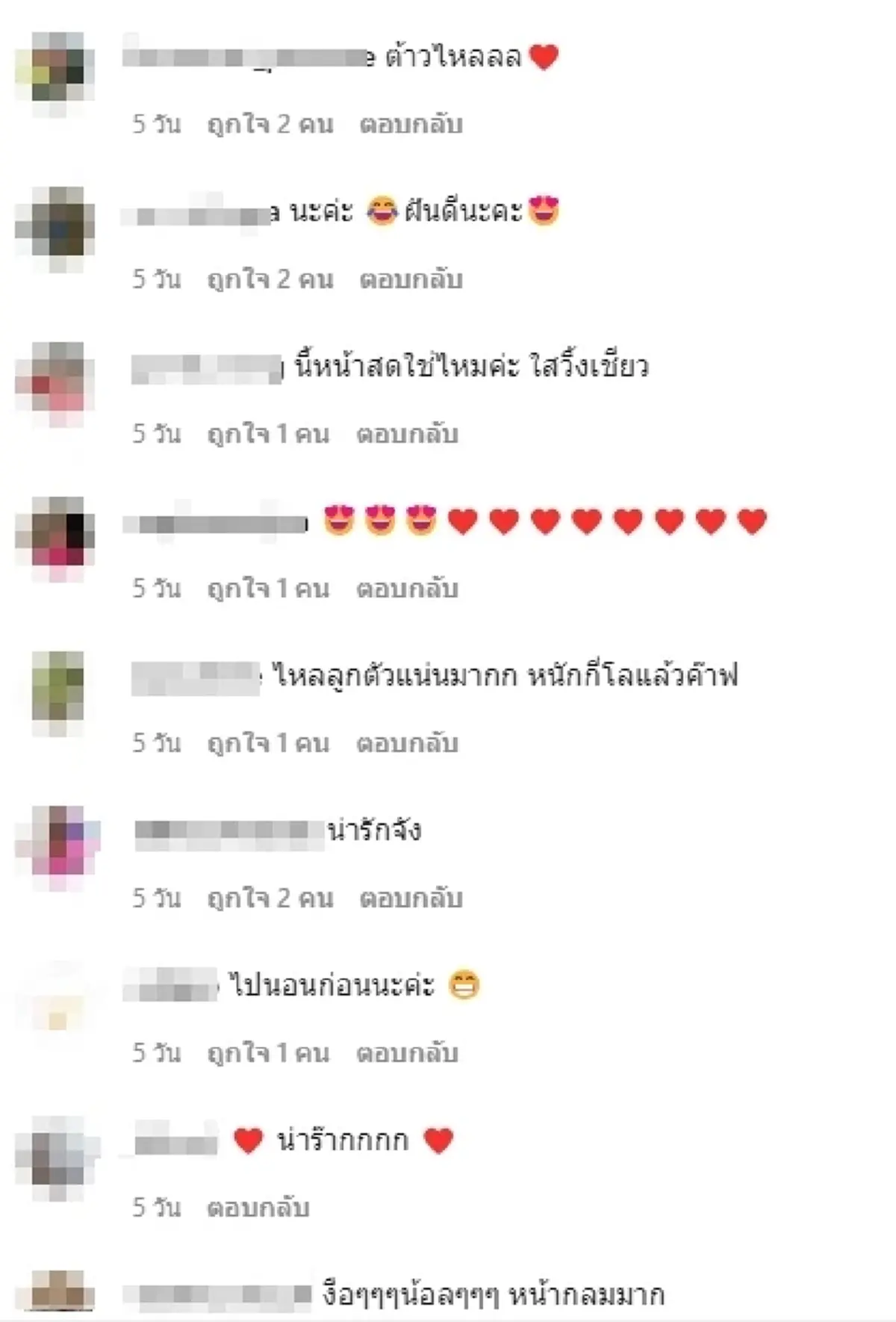 สงกรานต์ แมท ภีรนีย์ เจ้าไหล สุนัข หมา ลูกชาย อัพเดทความหล่อ