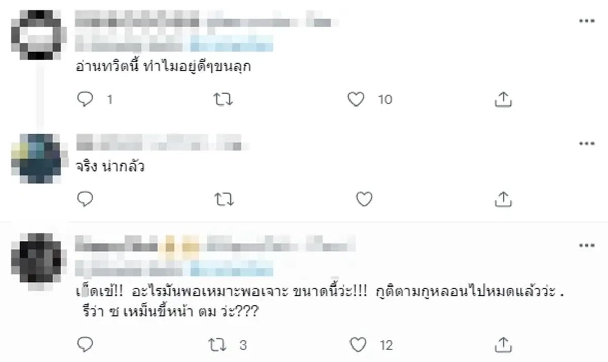 ชาวเน็ตสุดขนลุก ปกซีดีปริศนา คล้ายเป็นคำใบ้ถึง "แซน" เพื่อนบนเรือ "แตงโม"