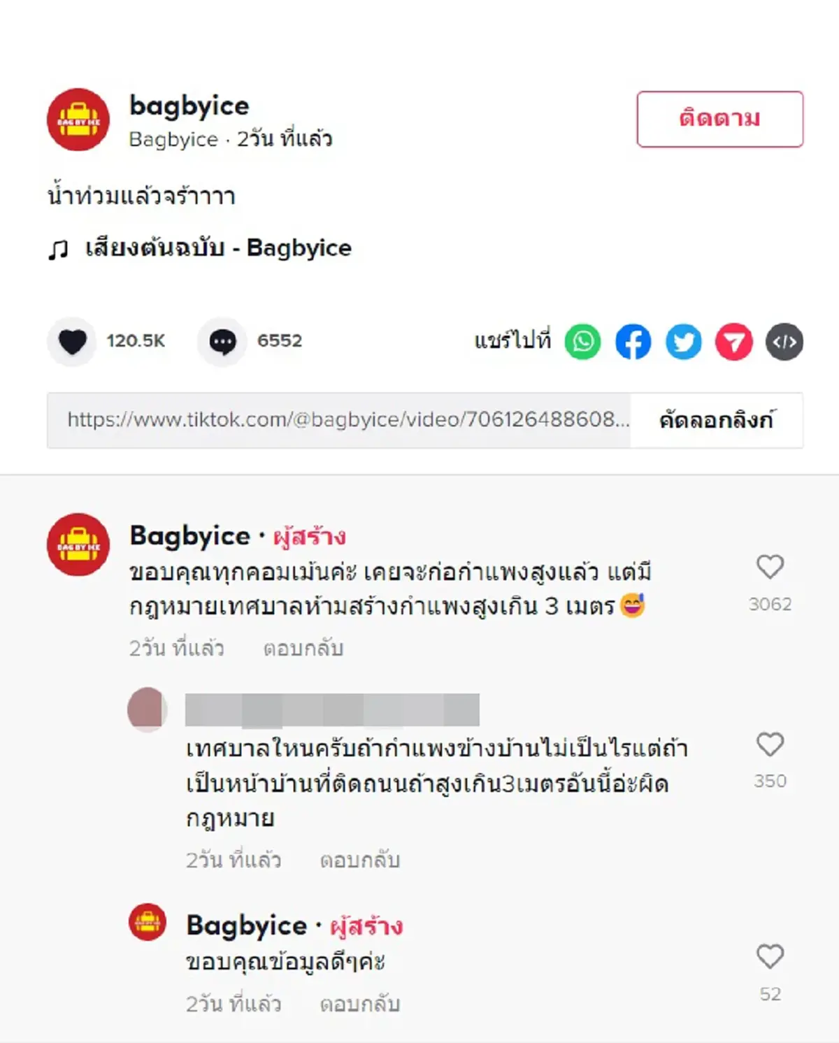 https://www.tiktok.com/@bagbyice/video/7061264886084504858?is_copy_url=1&amp;is_from_webapp=v1