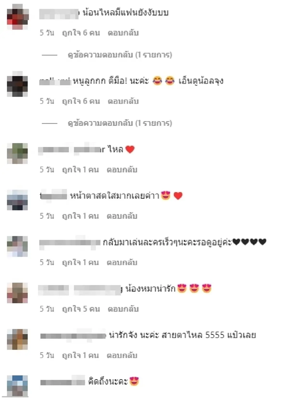 สงกรานต์ แมท ภีรนีย์ เจ้าไหล สุนัข หมา ลูกชาย อัพเดทความหล่อ