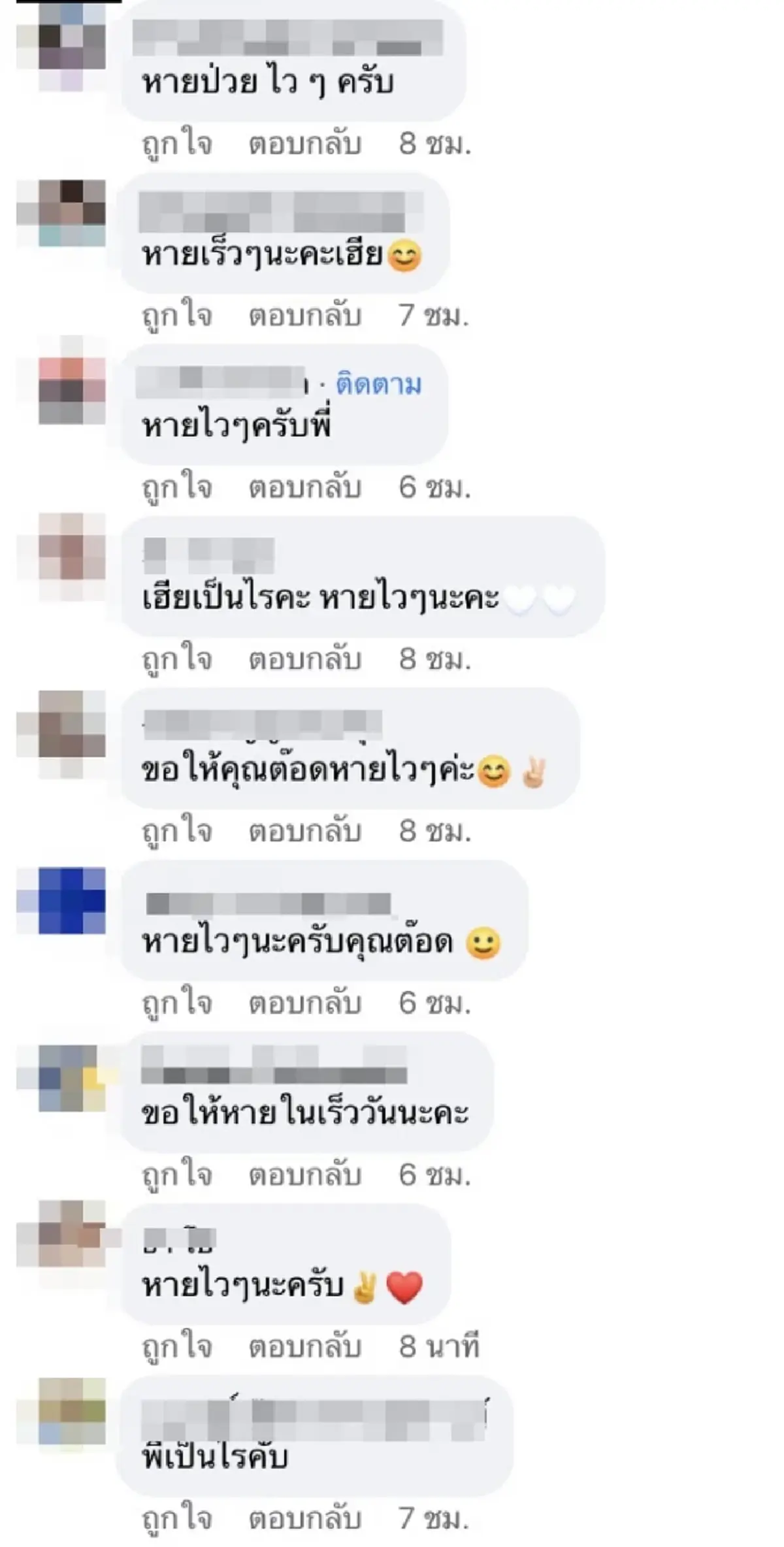 ต๊อด ปิติ นอนรักษาตัว ชาวเน็ตเป็นห่วง ทายาทสิงห์