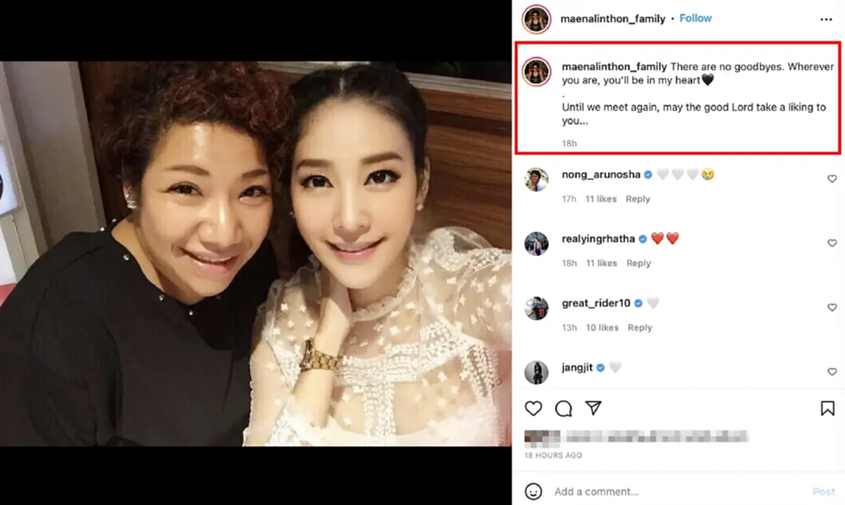 อดีตผู้จัดการส่วนตัว แตงโม โพสต์อาลัย