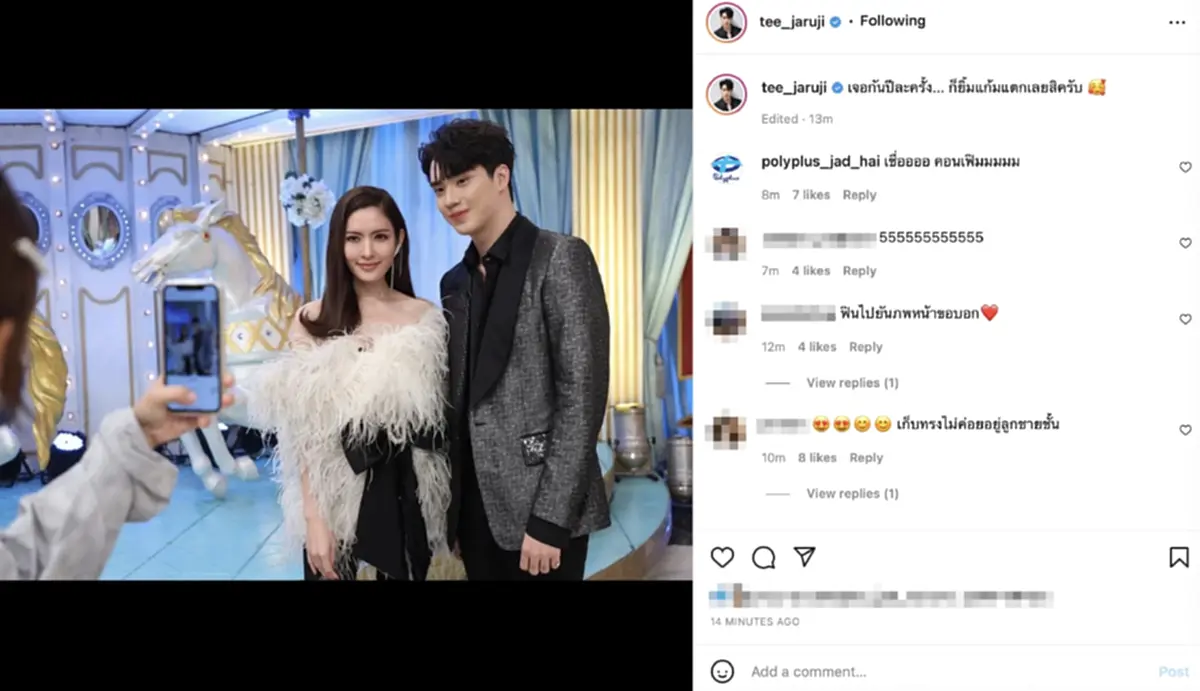 ตี๋ ธนพล รุกหนัก แอฟ ทักษอร / ตี๋ ธนพล ประกาศชอบ แอฟ ทักษอร / ตี๋ ธนพล แอฟ ทักษอร