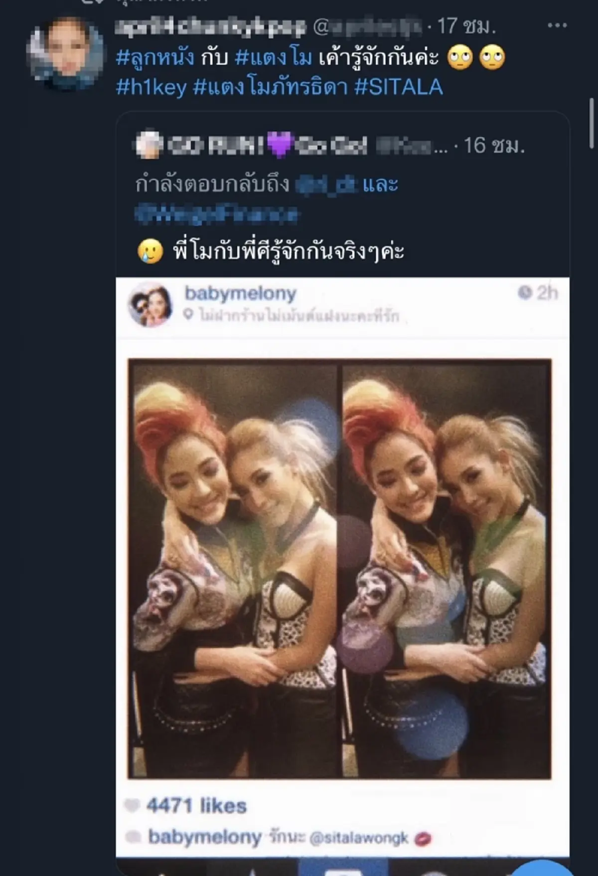 เปิดภาพ ลูกหนัง ศีตลา แตงโม นิดา  งานศพ  เบิร์ด ซีดี อัลบั้ม  ทัวร์ลง 